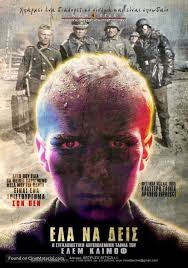 Come and See (1985)