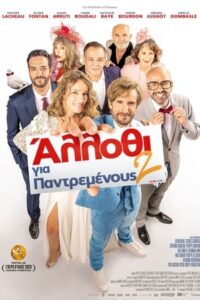Alibi (2023)