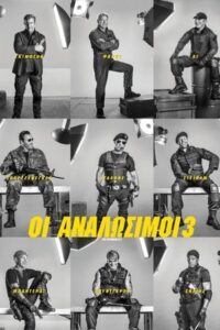 The Expendables 3 (2014)